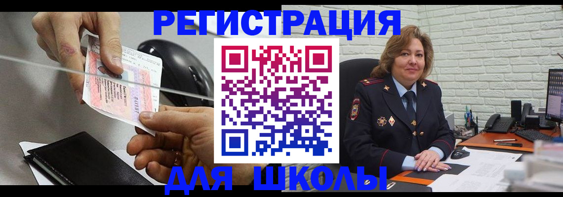 прописка для работы в Касли