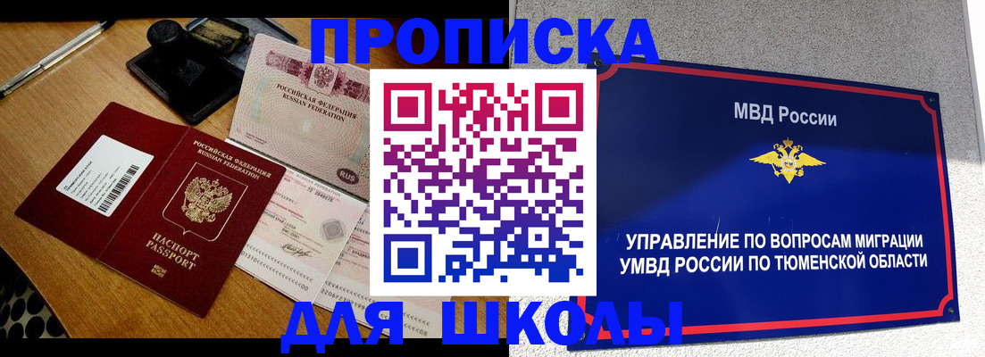 временная регистрация недорого в Касли