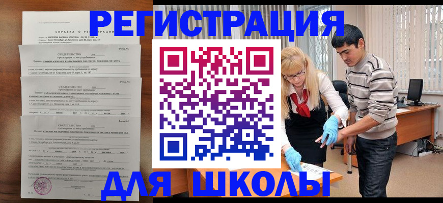 временная регистрация купить в Касли