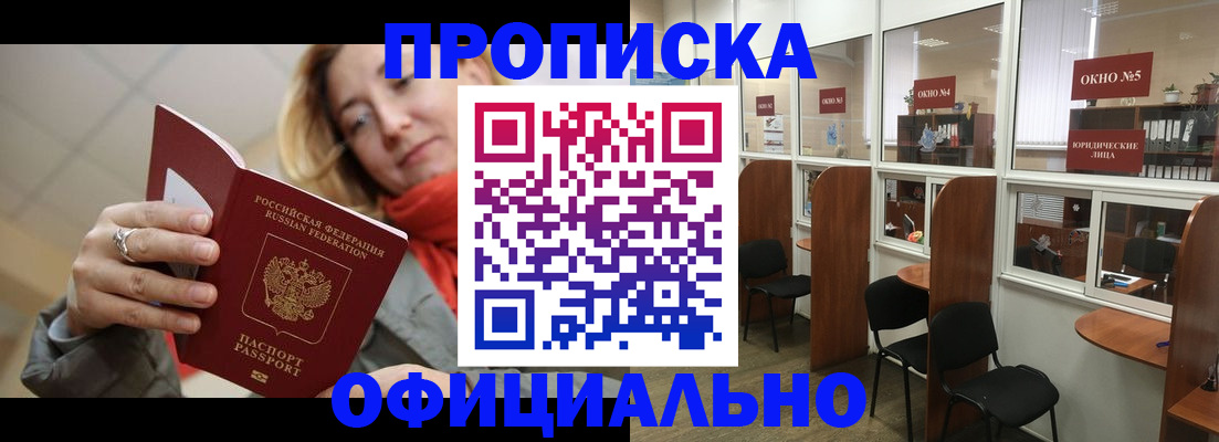 временная регистрация адрес в Касли
