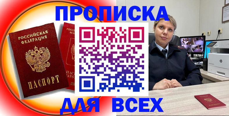 временная регистрация гарантия в Касли