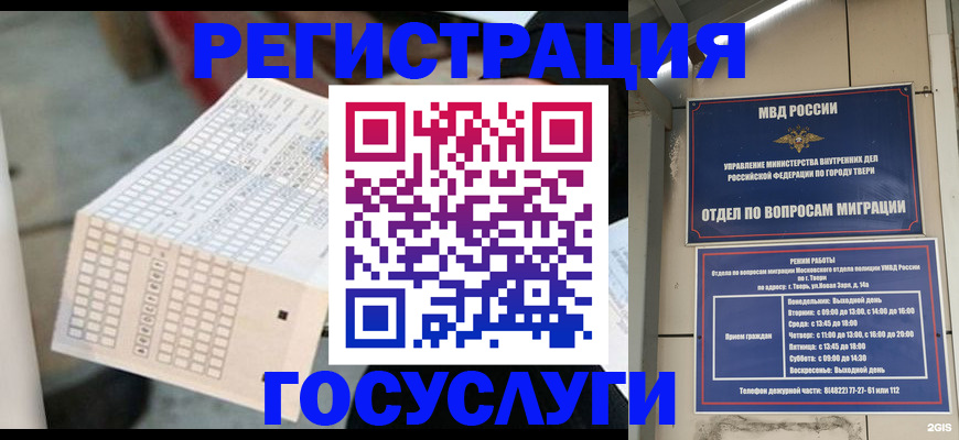 прописка гарантия в Касли