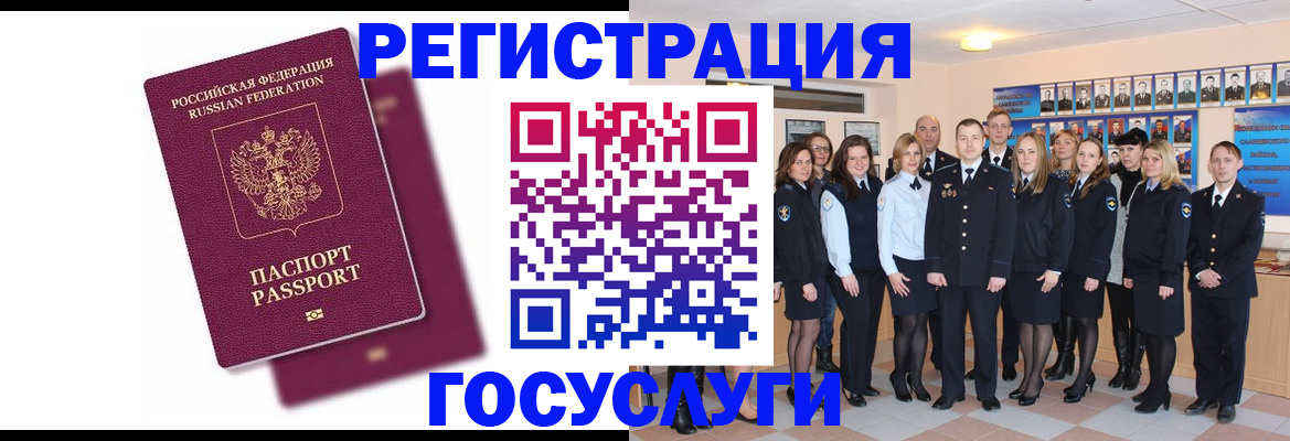 миграционный учет в Касли